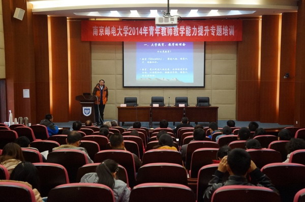 国家级教学名师南京理工大学杨孝平教授来校作报告