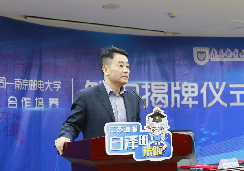 我校与江苏通信服务有限公司签署产教融合合作协议